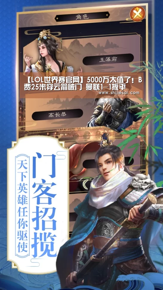 LOL世界赛官网