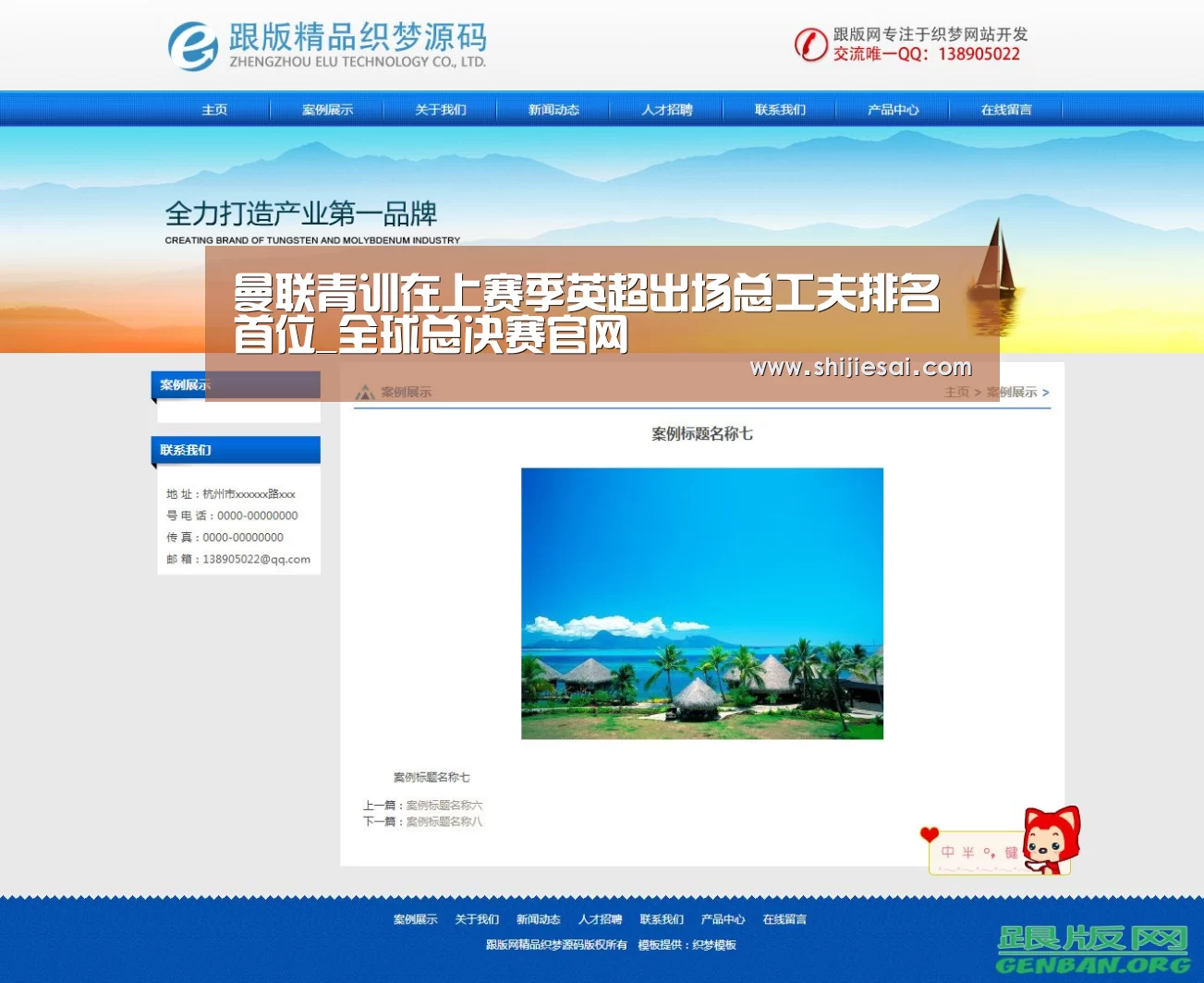 曼联青训在上赛季英超出场总工夫排名首位_全球总决赛官网(图1) LOL世界赛官网
