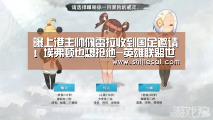 全球总决赛官网