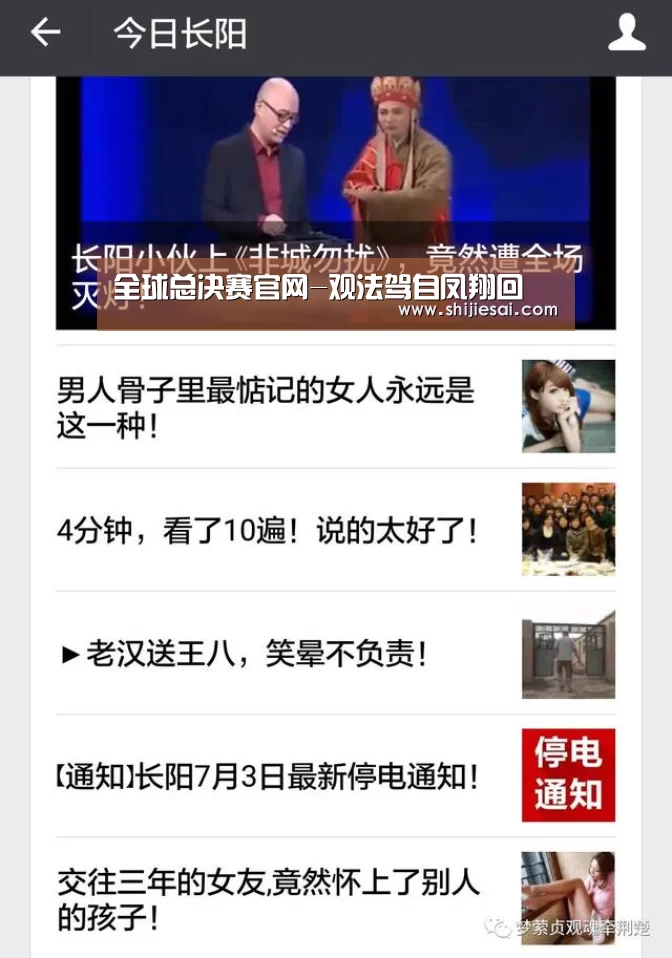英雄联盟世界赛