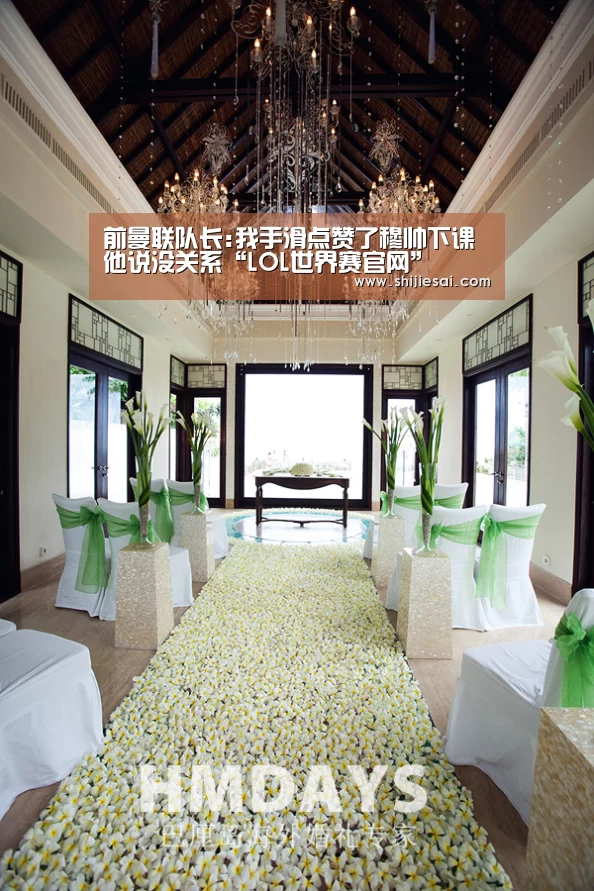 英雄联盟世界赛