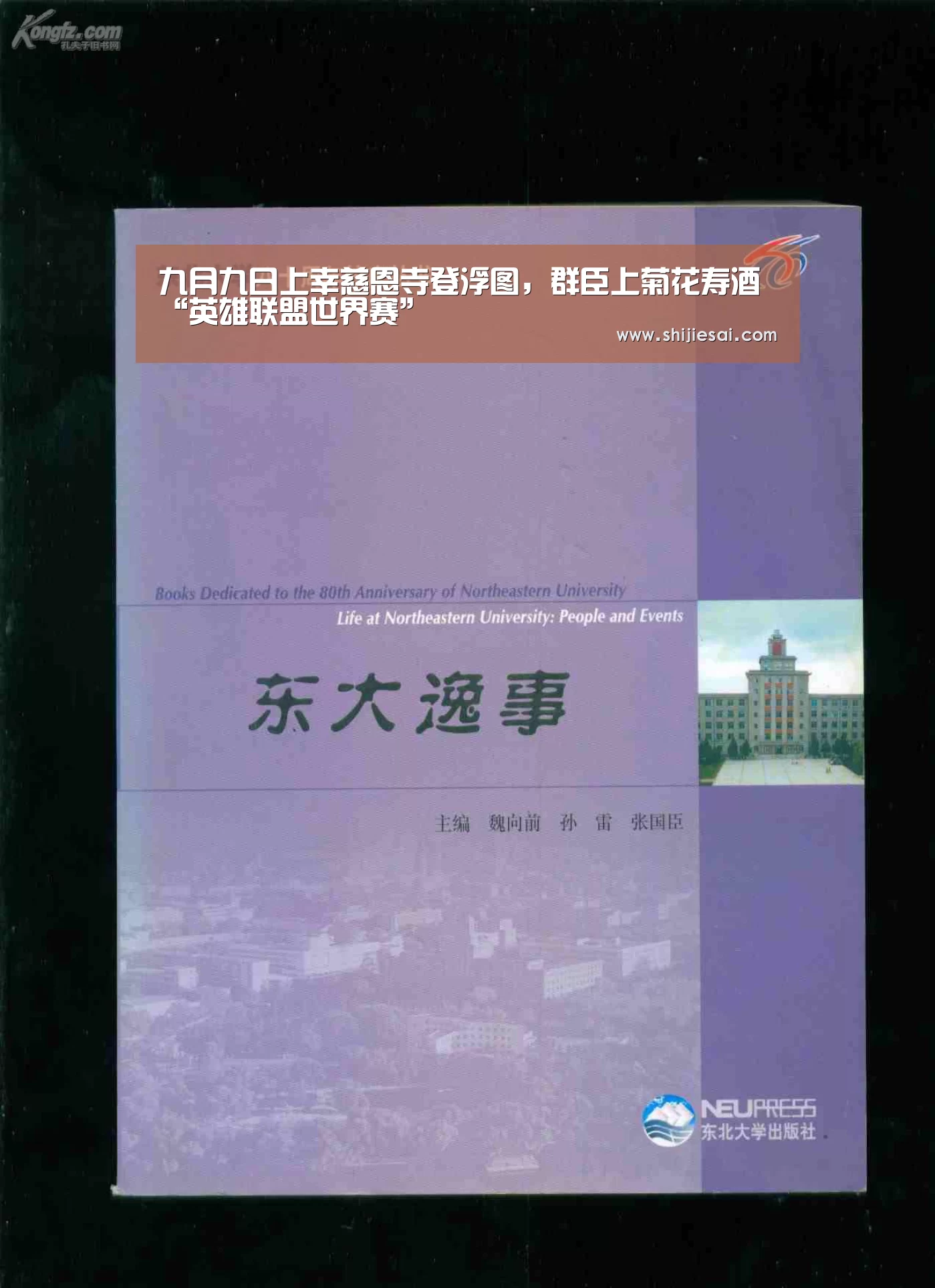 全球总决赛官网
