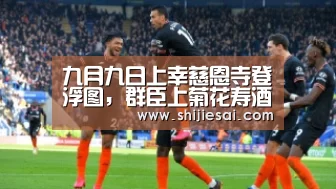 全球总决赛官网