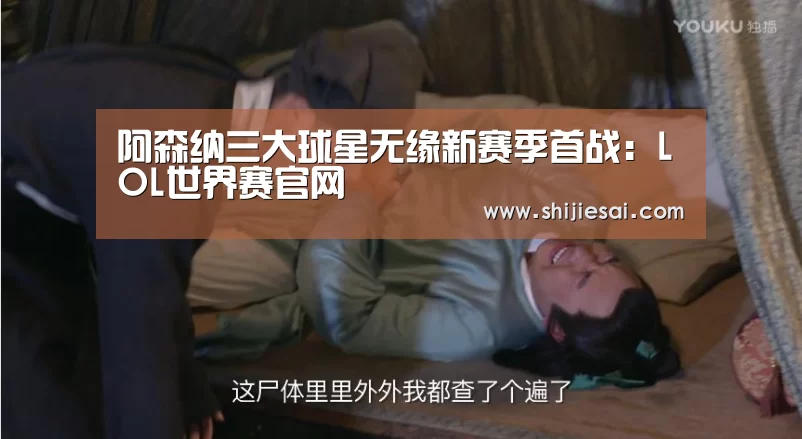 LOL世界赛官网