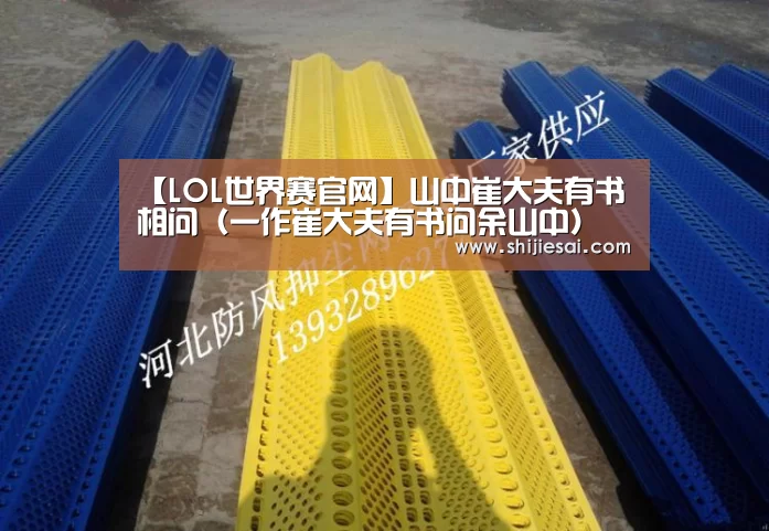 全球总决赛官网