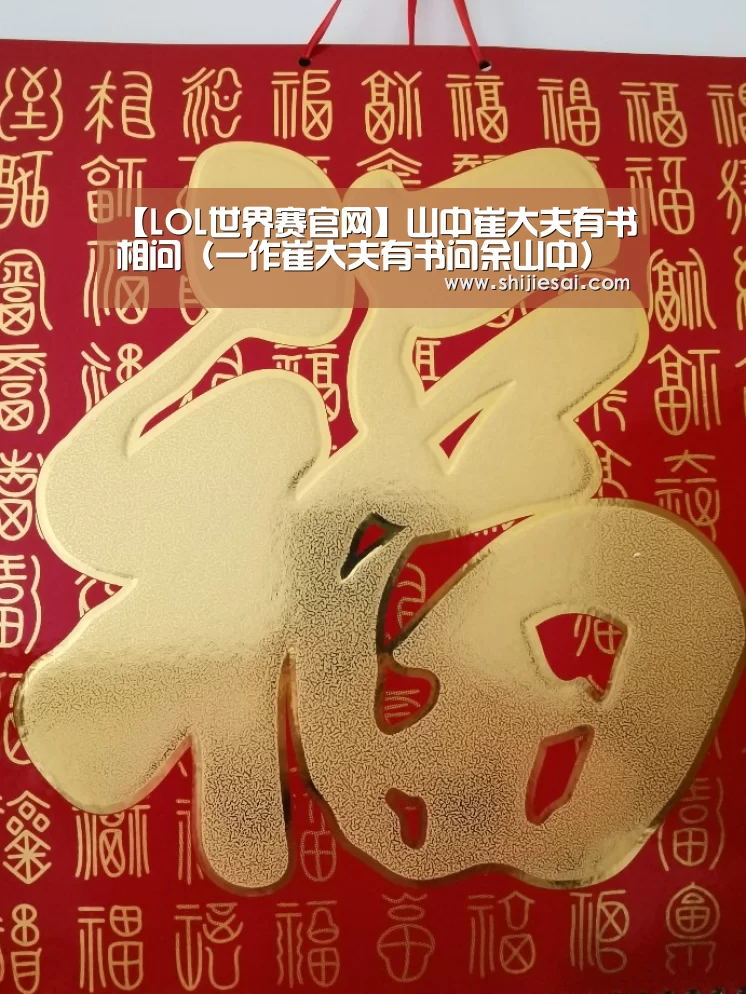 英雄联盟世界赛