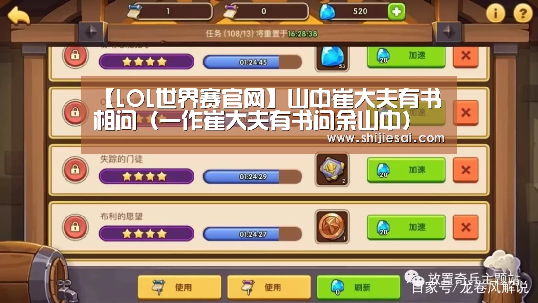 全球总决赛官网