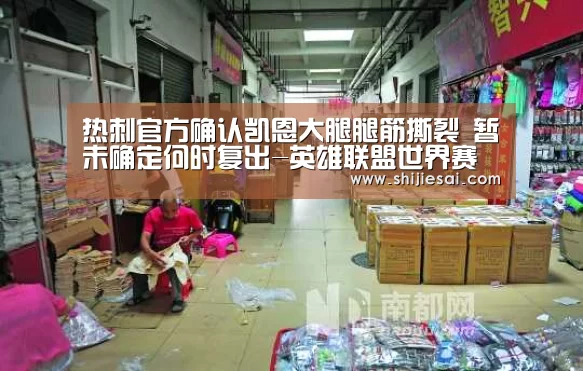 英雄联盟世界赛