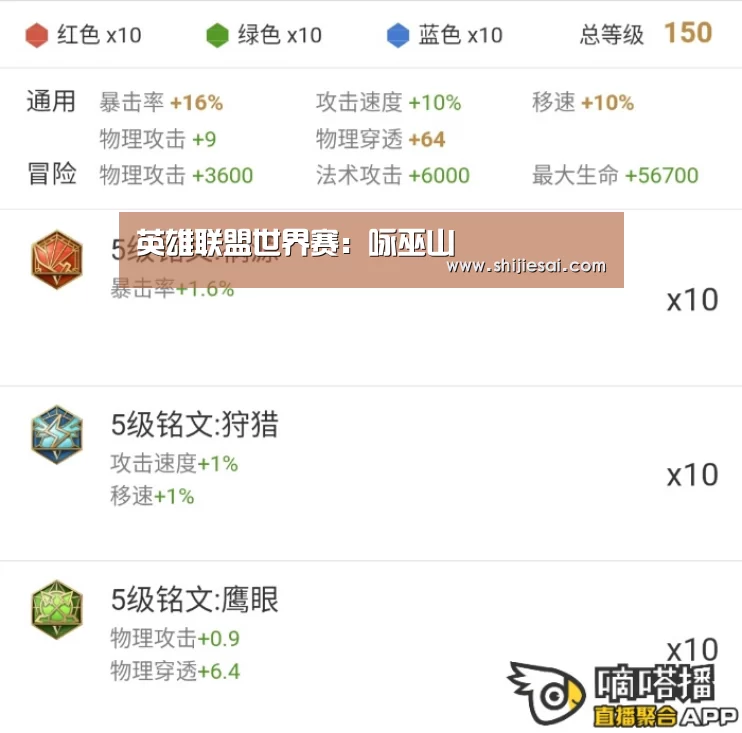 LOL世界赛官网