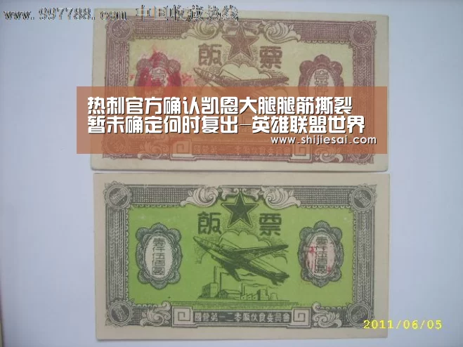 全球总决赛官网