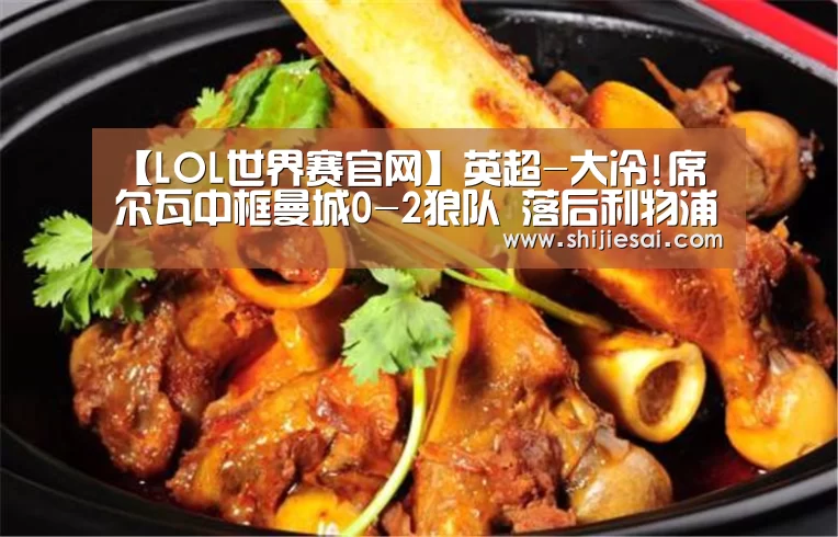 全球总决赛官网