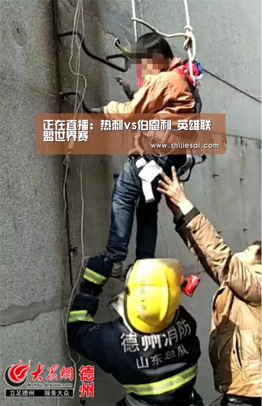 英雄联盟世界赛