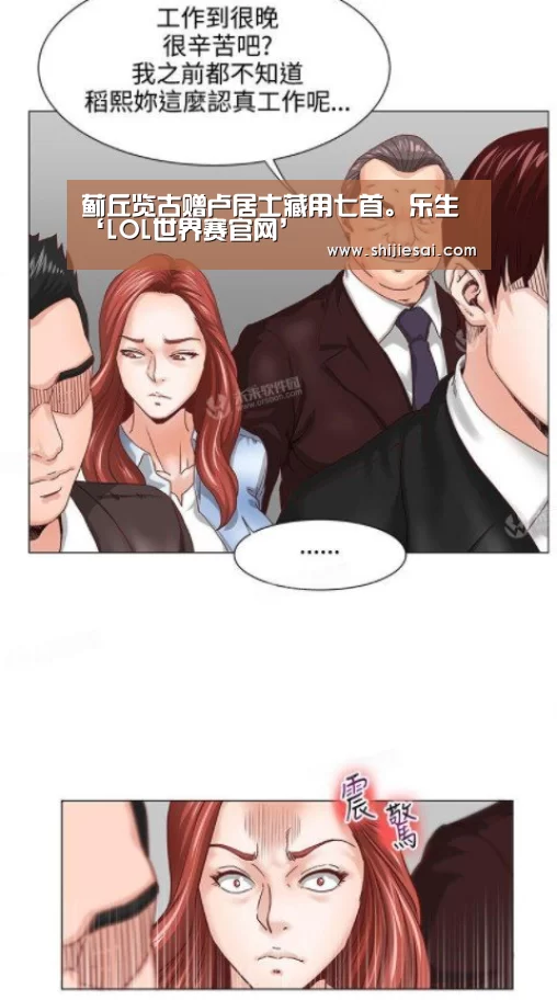 全球总决赛官网