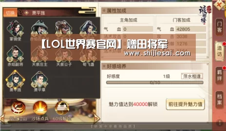 LOL世界赛官网