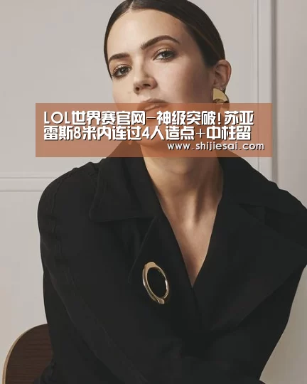 全球总决赛官网