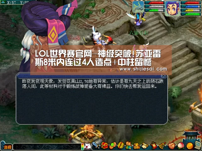 英雄联盟世界赛