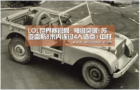 全球总决赛官网