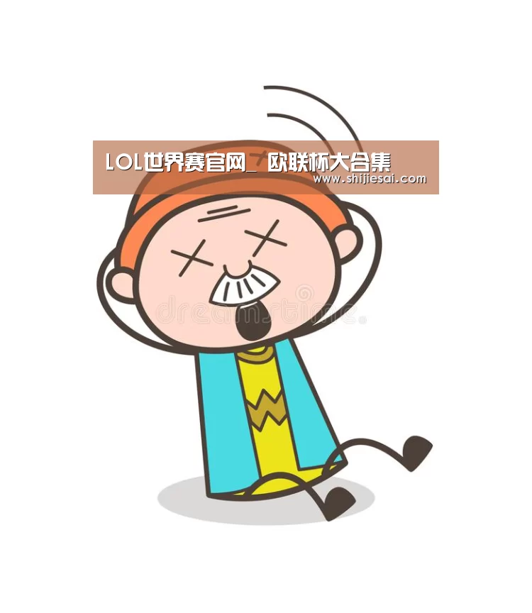 英雄联盟世界赛
